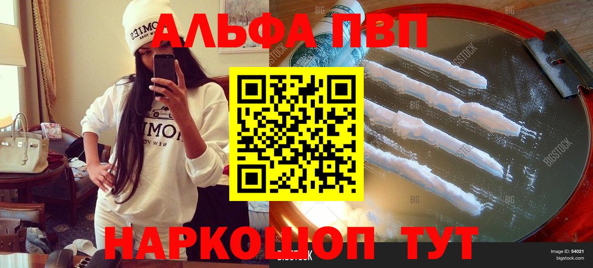 Alpha PVP кристаллы  A PVP СК КРИС  Alfa_PVP Соль  Пятигорск 