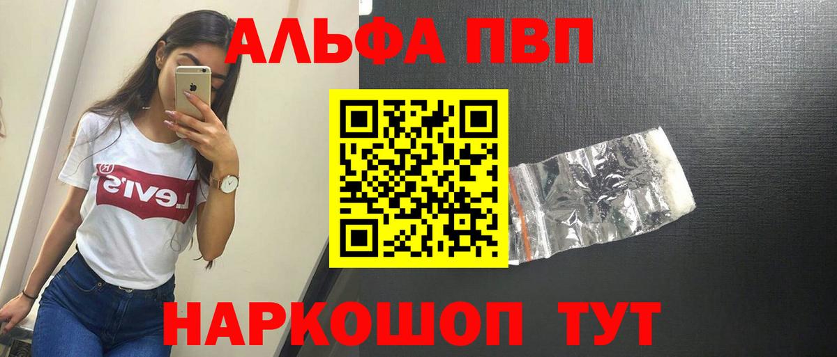 A-PVP крисы CK  Вход с VPN  купить наркотики сайты  Пятигорск 