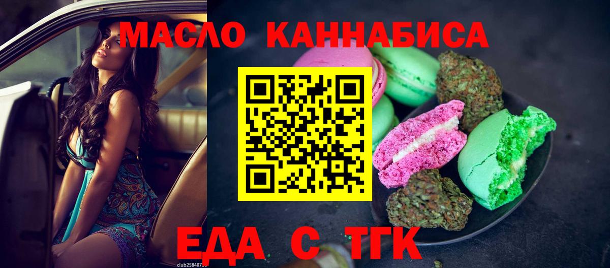 Canna-Cookies марихуана  Вход с VPN  Пятигорск 