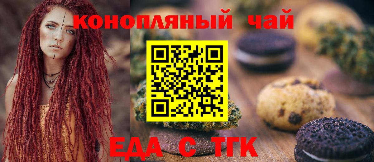 Cannafood конопля Пятигорск