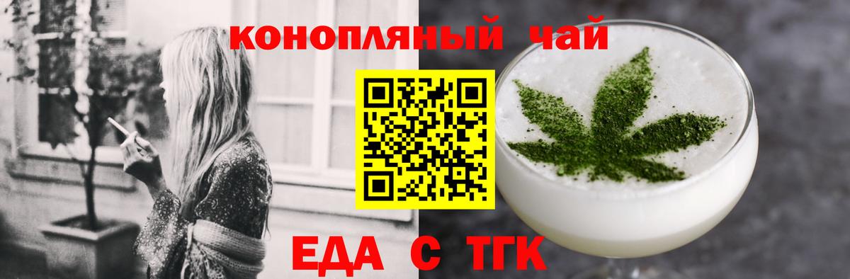 Печенье с ТГК конопля  Пятигорск 