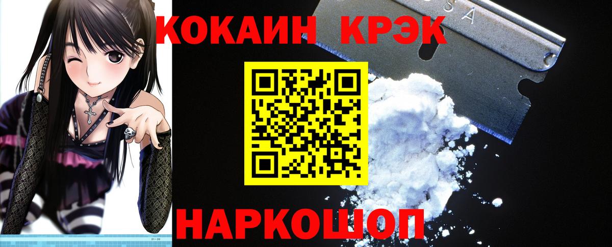 Cocaine Перу  COCAIN Эквадор  Вход с VPN  Пятигорск 