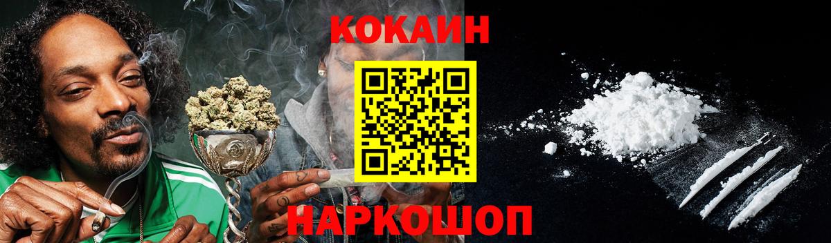 КОКАИН Эквадор Пятигорск