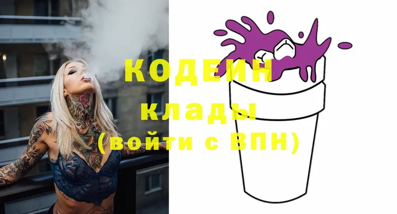 даркнет сайт  mega ССЫЛКА  Кодеин напиток Lean (лин)  Пятигорск 