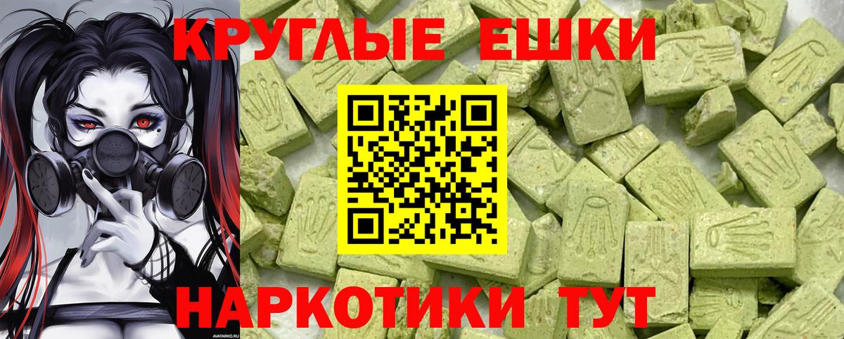 Ecstasy  Экстази круглые  Вход с VPN  ЭКСТАЗИ DUBAI  Пятигорск 