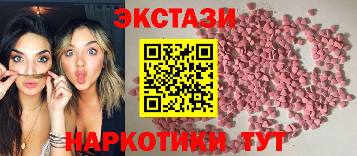 мега онион  Экстази  Пятигорск  Ecstasy 99% 