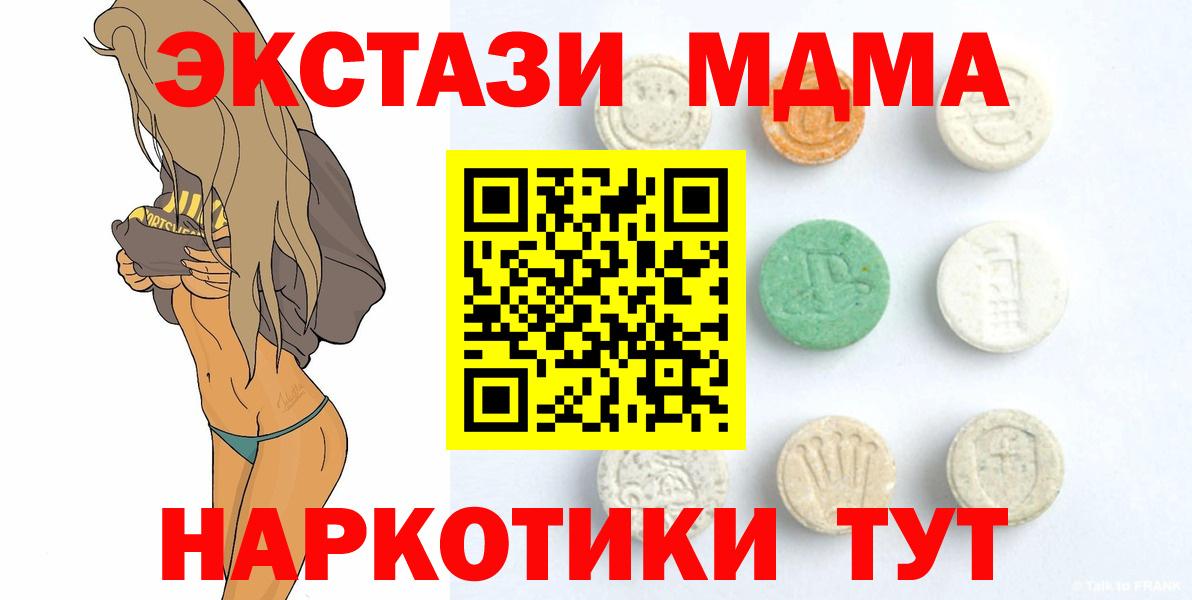Экстази TESLA Пятигорск