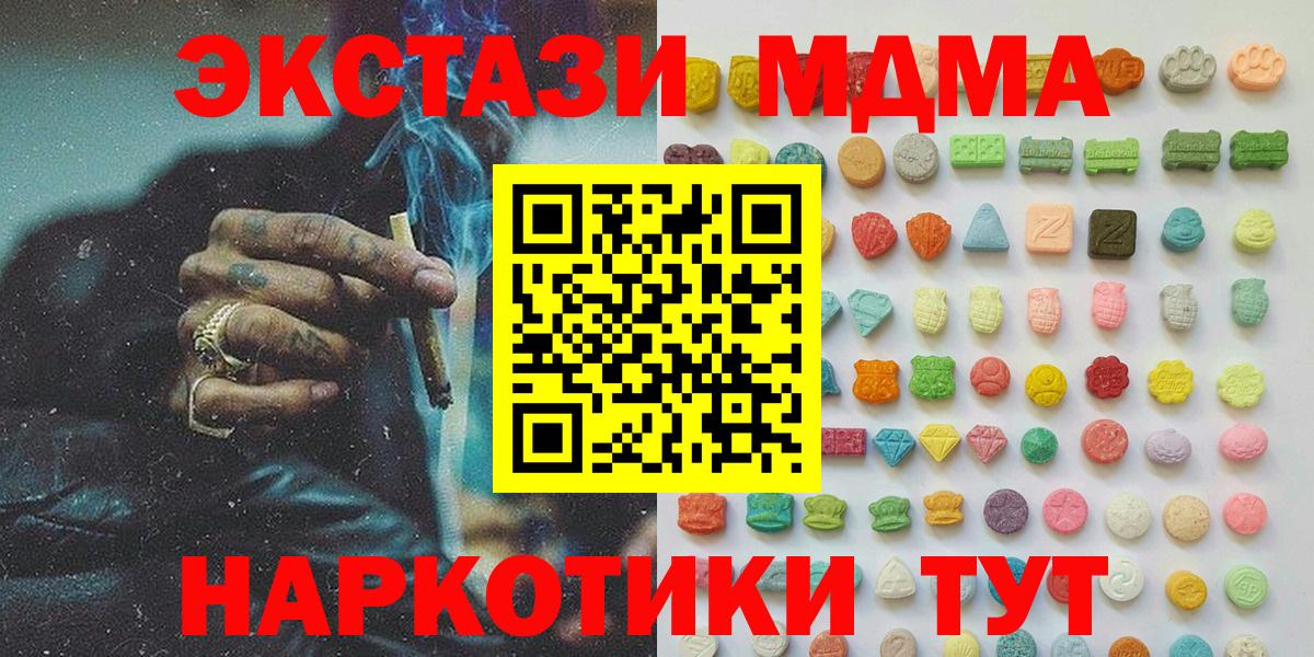 ЭКСТАЗИ 300 mg Пятигорск