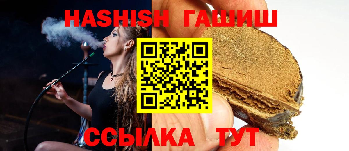 Пятигорск  ГАШ ice o lator  Гашиш ice o lator  Вход с VPN 