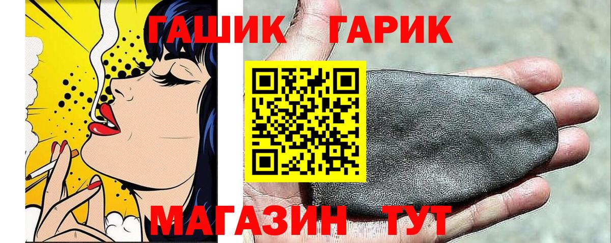 ГАШИШ hashish Пятигорск