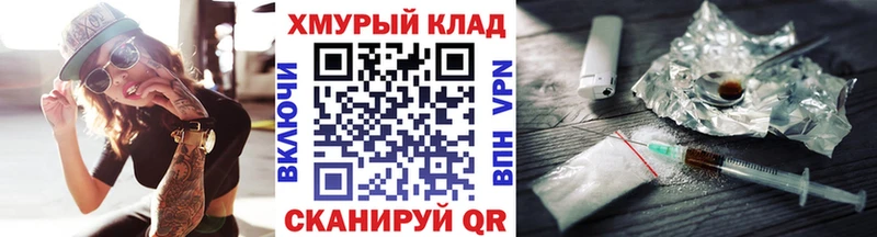 Героин Heroin Пятигорск