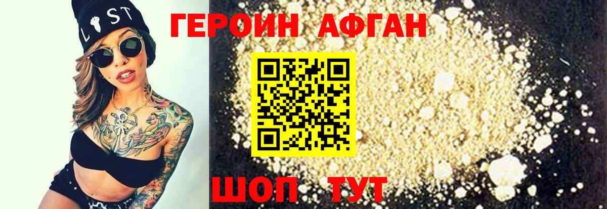 ГЕРОИН белый  Пятигорск 