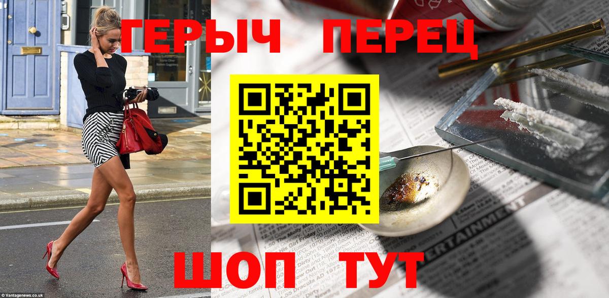ГЕРОИН белый Пятигорск