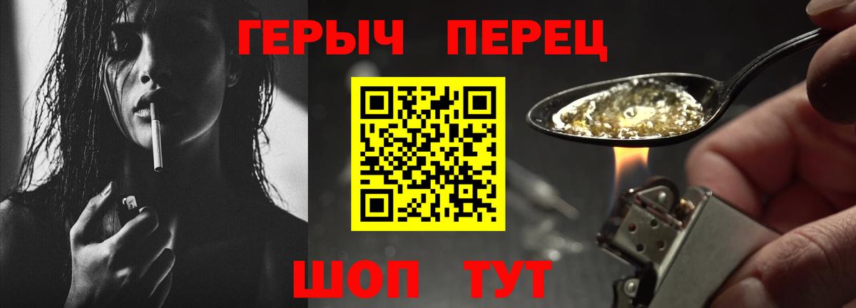 Героин Heroin Пятигорск