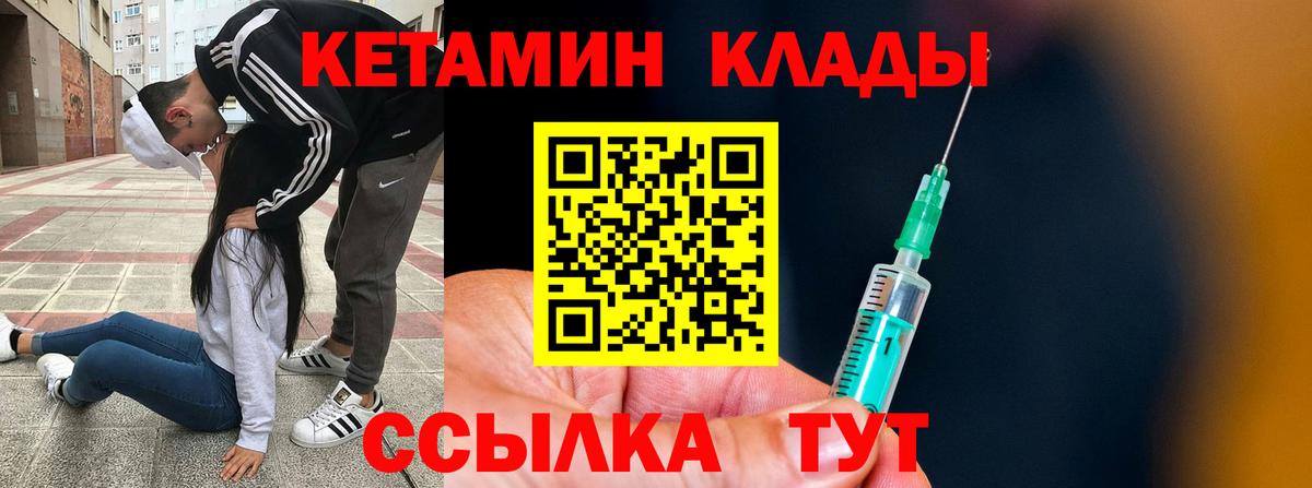 Пятигорск  Кетамин VHQ  КЕТАМИН VHQ  Вход с VPN 