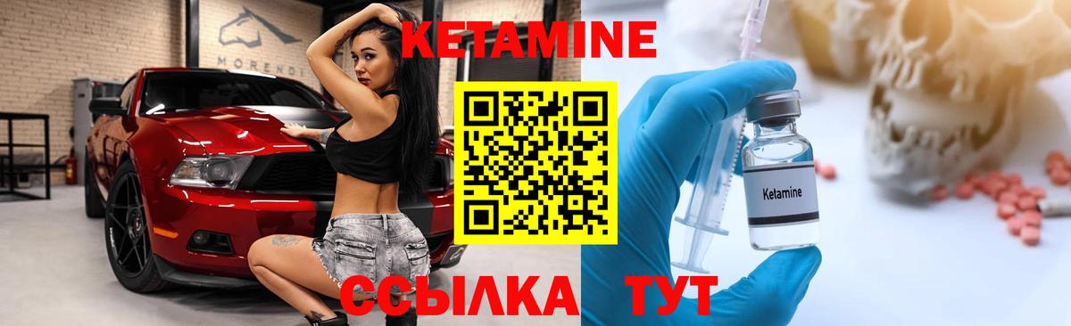 КЕТАМИН VHQ Пятигорск