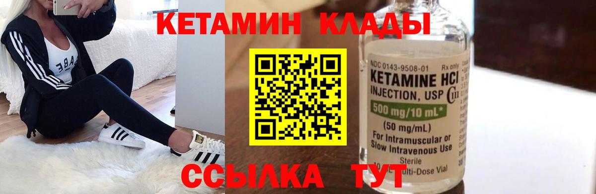 КЕТАМИН ketamine  Пятигорск  КЕТАМИН ketamine 