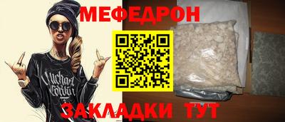 стафф Гусиноозёрск