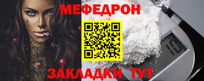 меф VHQ Абакан