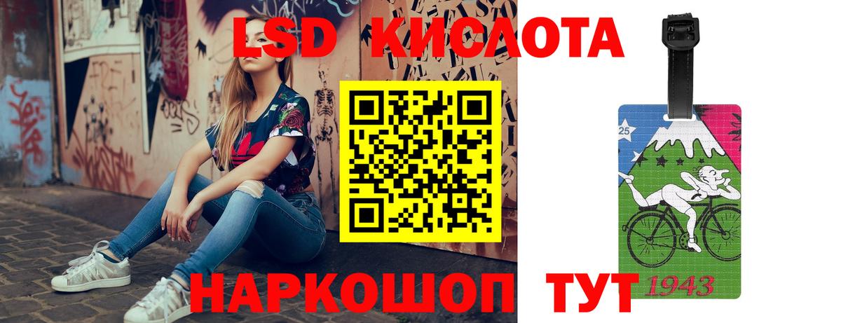 Лсд 25 экстази ecstasy Пятигорск