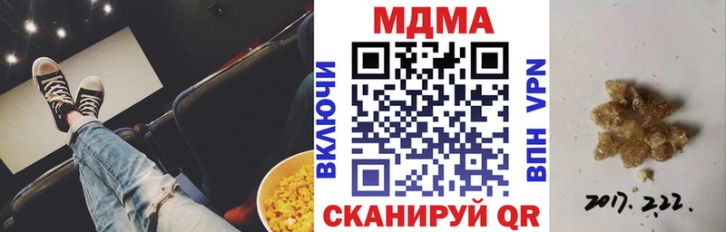 MDMA кристаллы  Пятигорск 