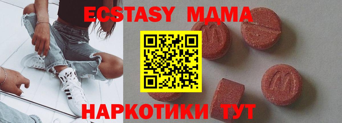 MDMA crystal  МДМА  Пятигорск  Вход с VPN  MDMA Molly 