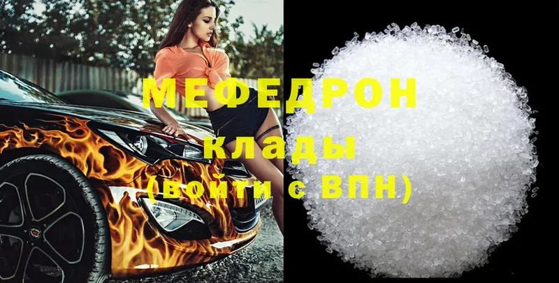 Меф кристаллы  Пятигорск 