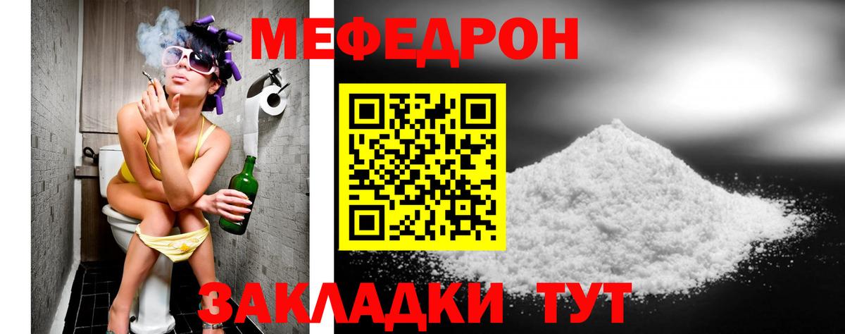 Меф мяу мяу мука Пятигорск