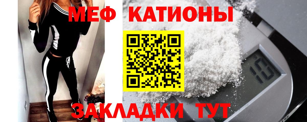 МЕФ мука Пятигорск