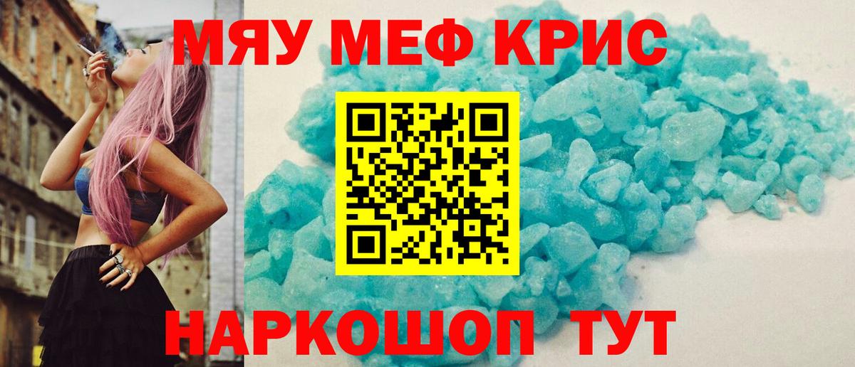 МЕФ  Мефедрон кристаллы  МЕФ  Вход с VPN  Пятигорск  Мефедрон 4 MMC 