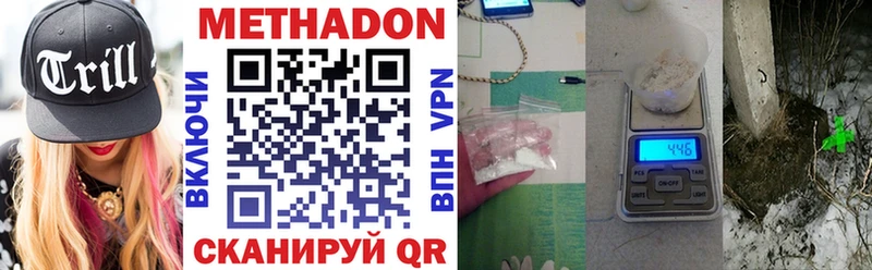 Метадон methadone  дарнет шоп  Пятигорск 
