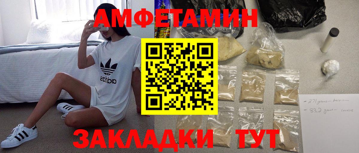 Метамфетамин пудра Пятигорск