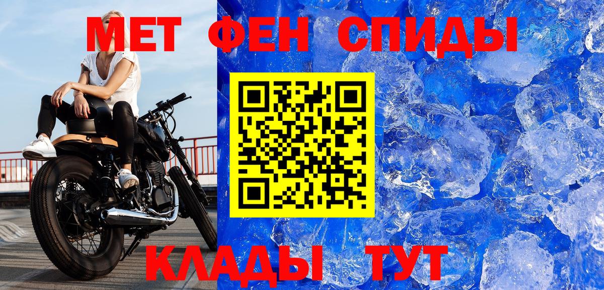 Первитин винт  Вход с VPN  Пятигорск  Первитин винт 