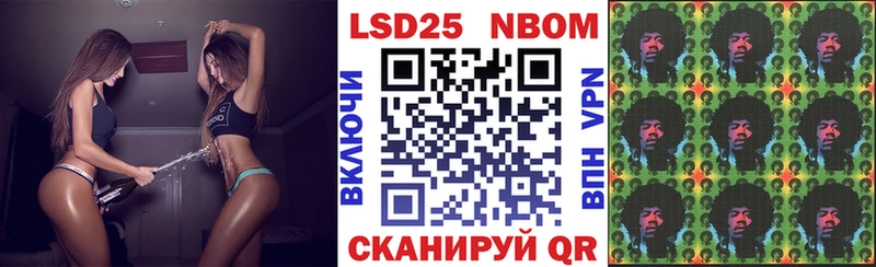 Марки N-bome 1,8мг  наркота  Пятигорск 