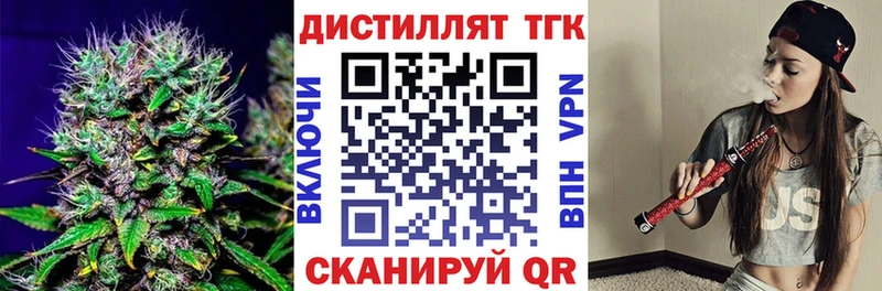 Дистиллят ТГК гашишное масло Пятигорск