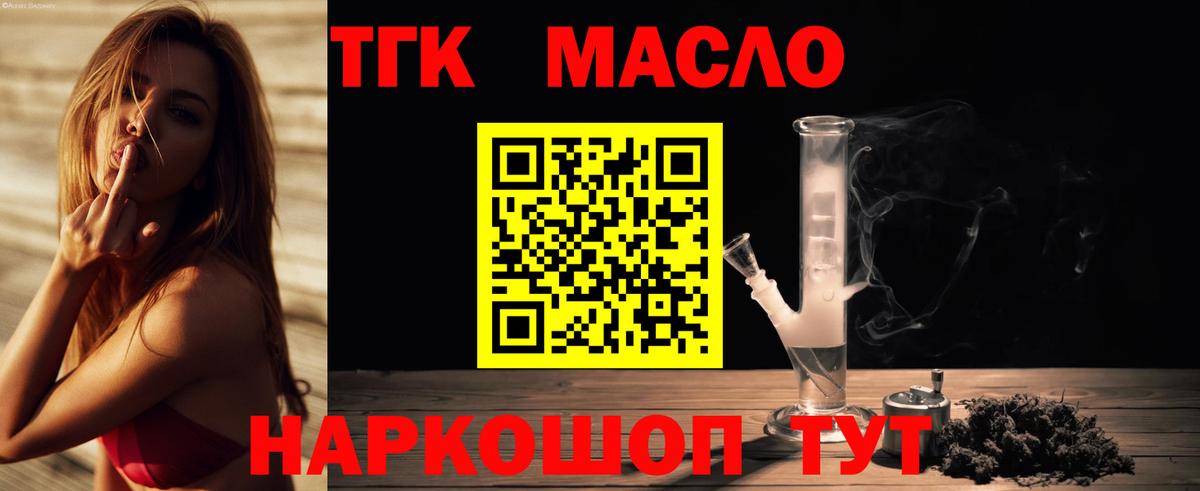 Дистиллят ТГК Wax  Вход с VPN  как найти   Пятигорск 